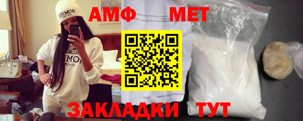 Amphetamine VHQ  Вход с VPN  Надым 