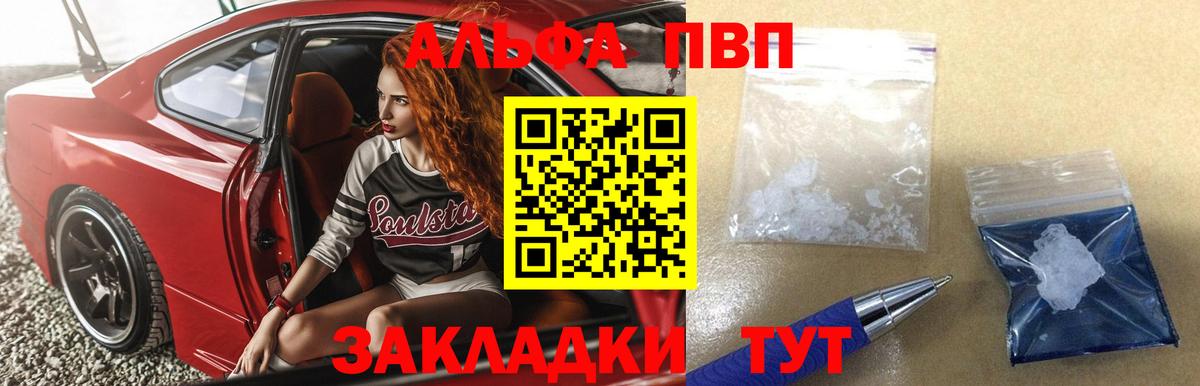 Alpha-PVP Соль Надым