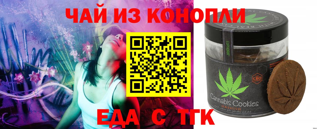 Надым  Еда ТГК марихуана  Вход с VPN 