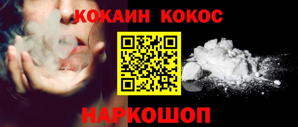 КОКАИН Боливия  Вход с VPN  Надым  COCAIN  закладки  Cocaine 97% 
