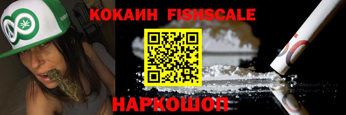 Cocaine 97% Надым