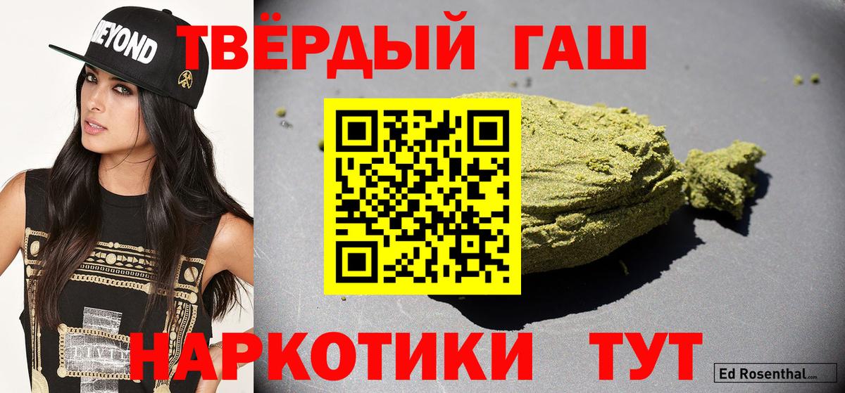 Надым  ГАШИШ  Вход с VPN  ГАШИШ VHQ 