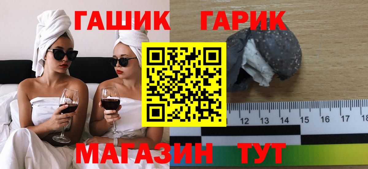 ГАШИШ hashish Надым