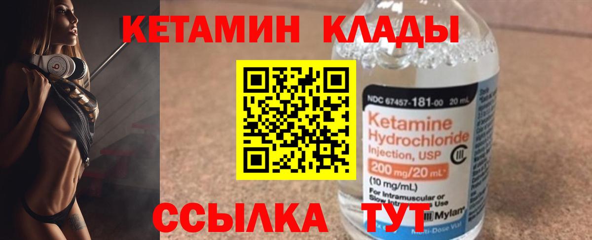 Кетамин VHQ  КЕТАМИН ketamine  Надым  Вход с VPN 