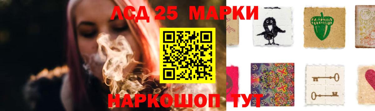 Лсд 25 экстази кислота Надым