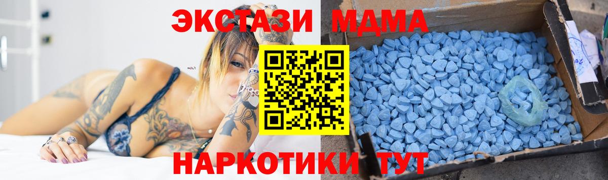 МДМА Molly Надым