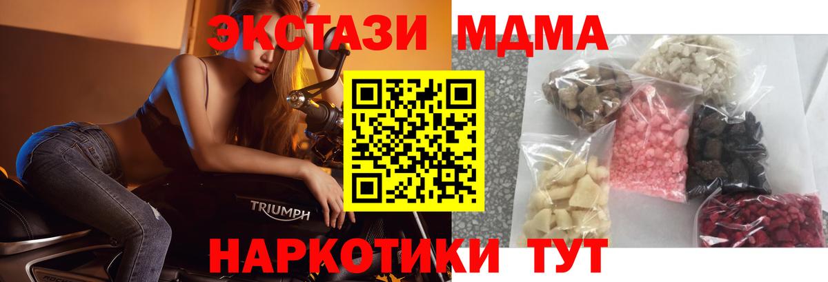 МДМА  MDMA Molly  Вход с VPN  Надым  МДМА VHQ 