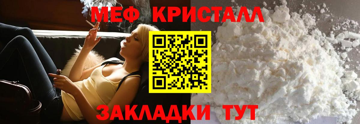 Мефедрон кристаллы  Вход с VPN  Надым  Меф  МЕФ кристаллы 