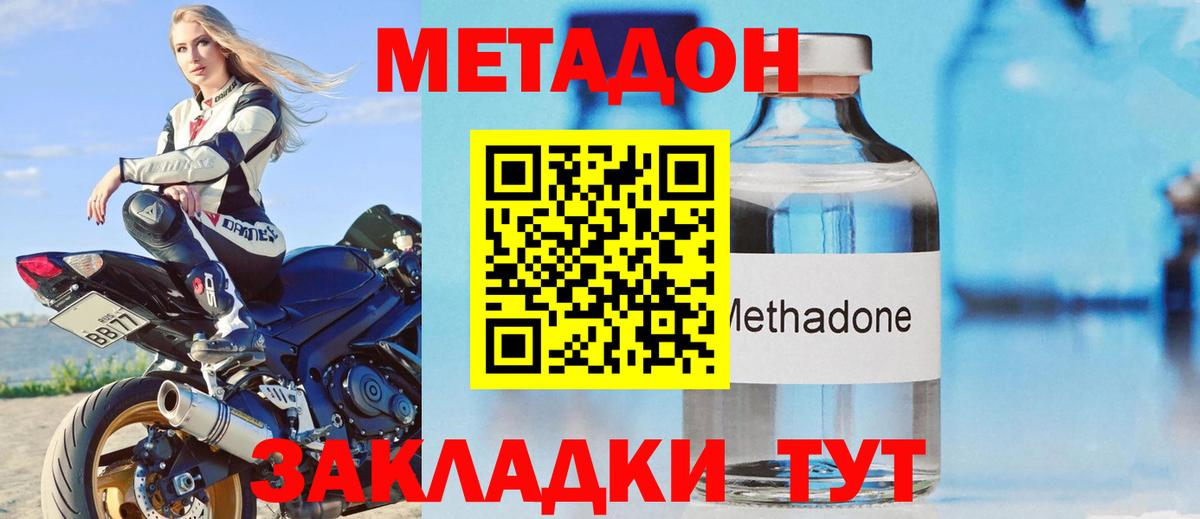 МЕТАДОН мёд  MEGA ТОР  Метадон VHQ  Надым  Вход с VPN 