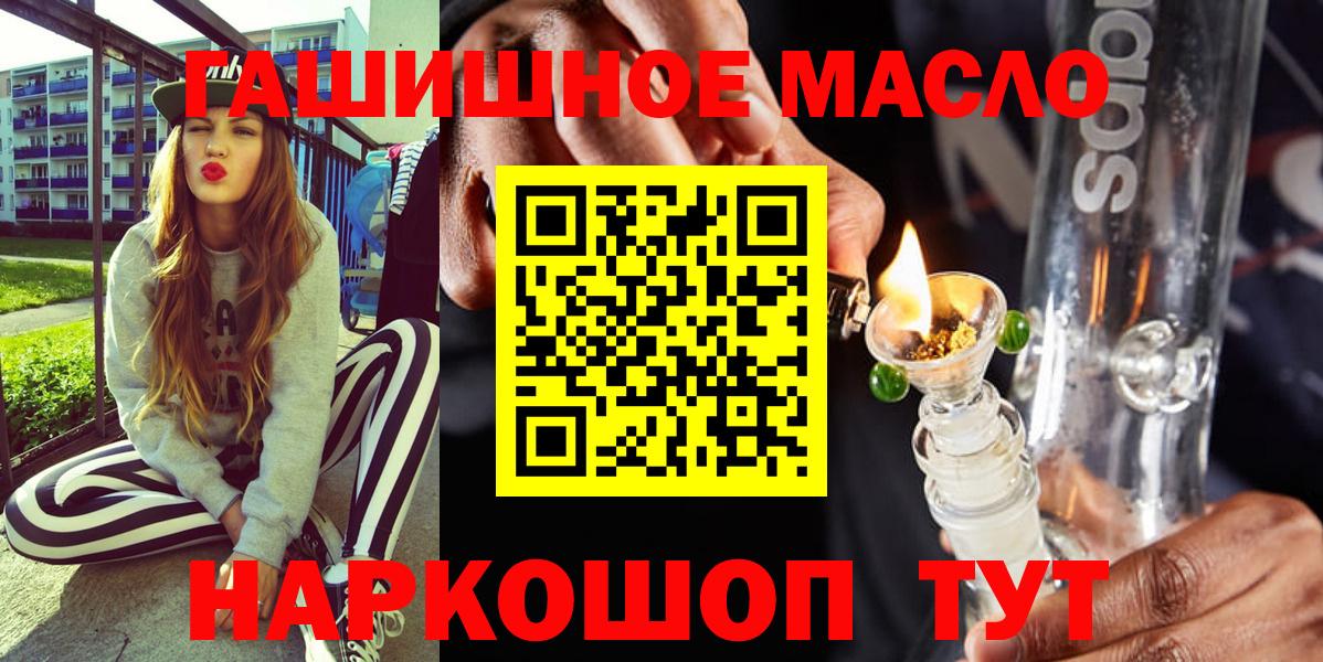 Надым  Дистиллят ТГК вейп  Вход с VPN  Дистиллят ТГК вейп 